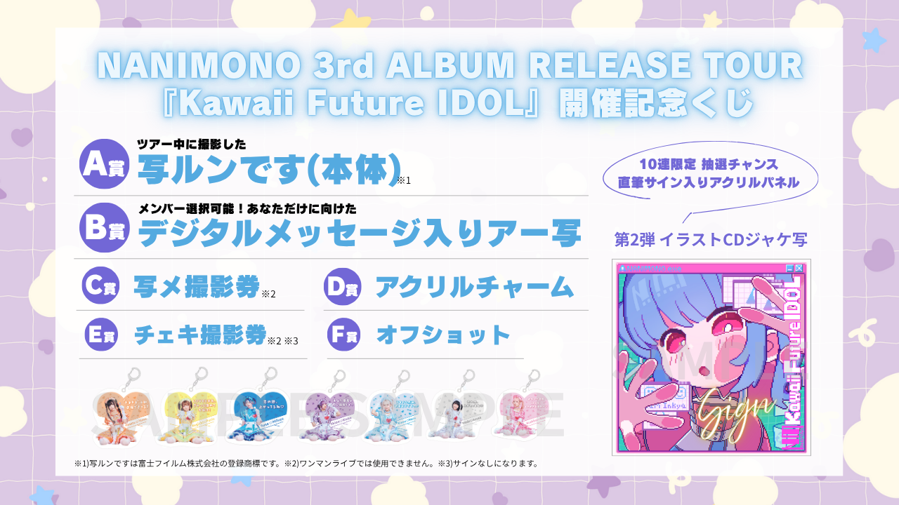 NANIMONOオフィシャルサイト