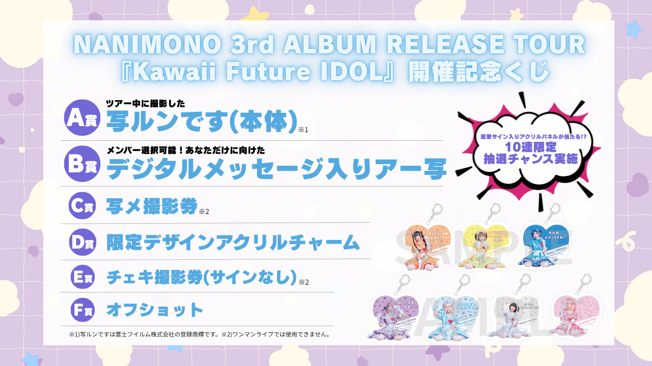 NANIMONOオフィシャルサイト