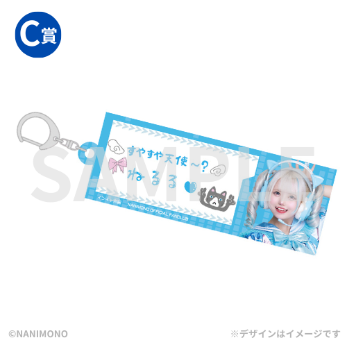 NANIMONO OFFICIAL FANCLUBグッズオンラインくじ〜2025 summer〜