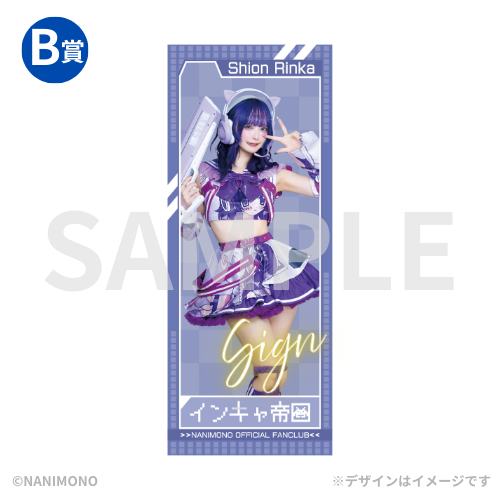 NANIMONO Tシャツ　くじ　A賞 NANIMONO OFFICIAL FANCLUBグッズオンラインくじ〜2025 summer