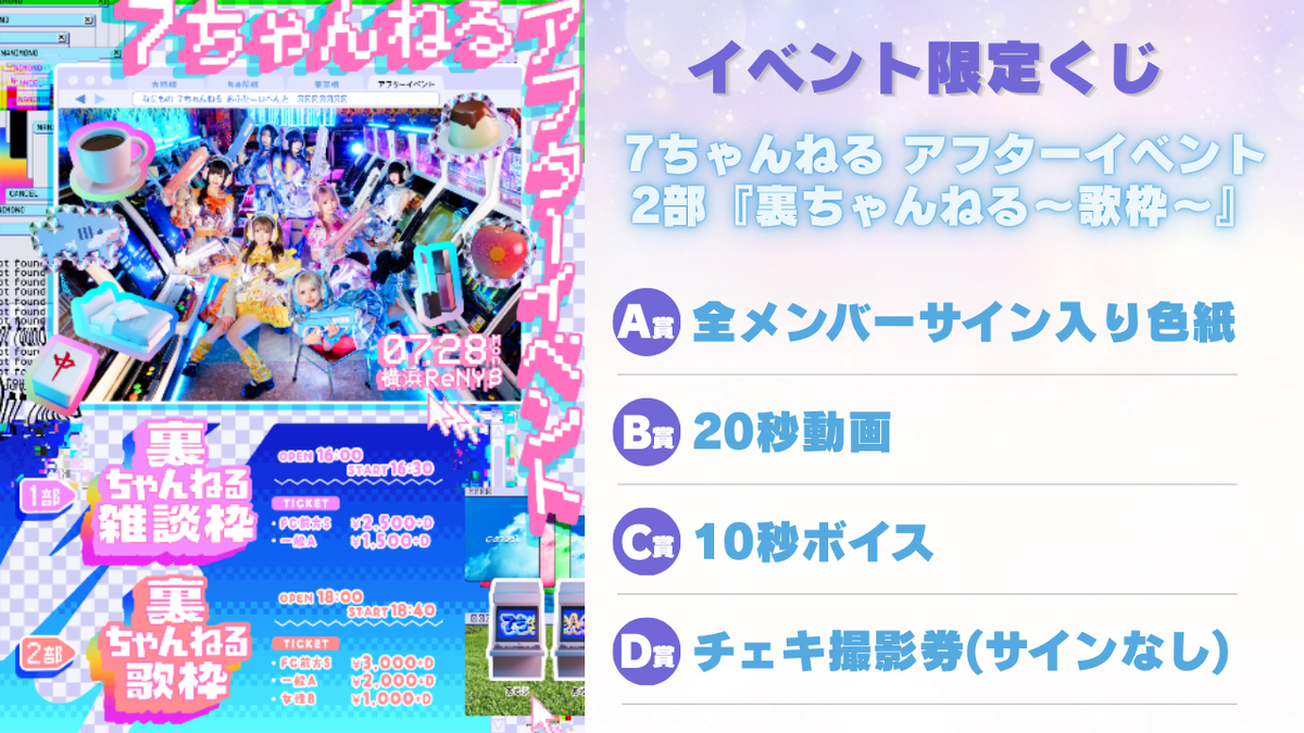 【和氣あず未 直筆サイン】バーチャルくじ引き Wチャンス賞 キャンパスパネル 7/28イベント限定くじ販売決定！】7ちゃんねる アフターイベント